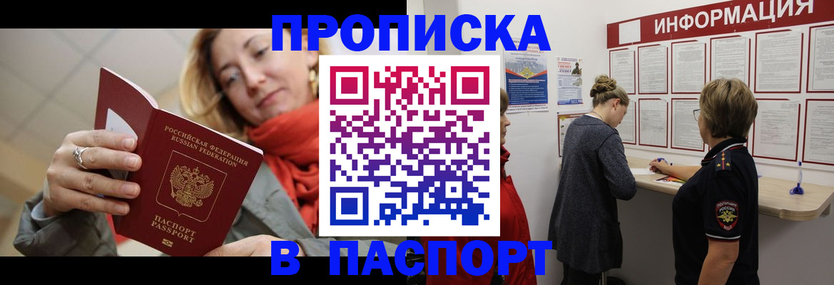 прописка поиск в Стрежевом