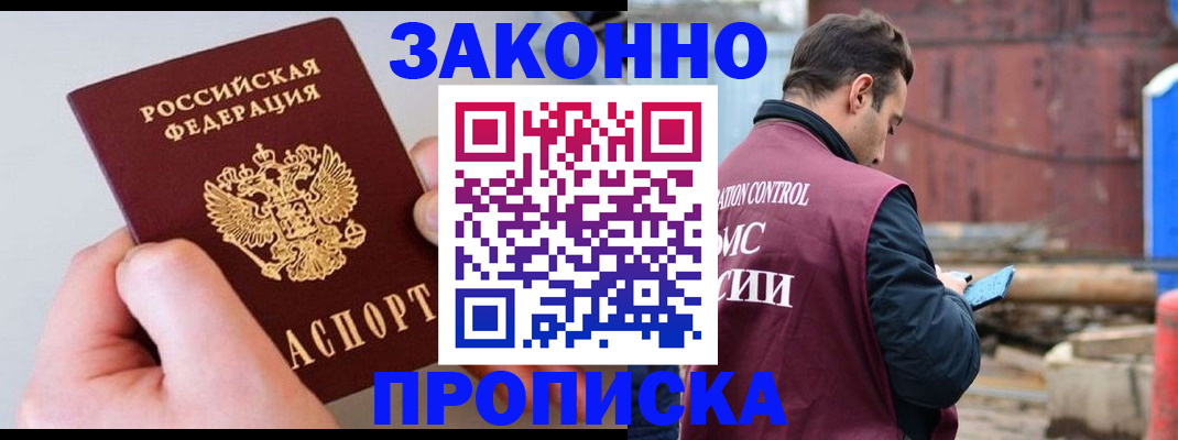 миграционный учет в Стрежевом