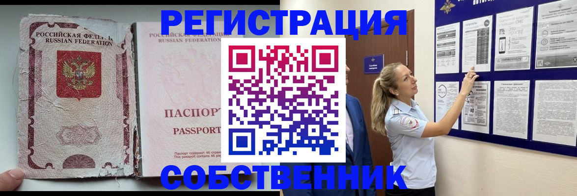 найти адрес прописки в Стрежевом