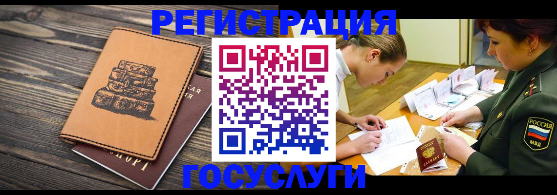 миграционный учет в Стрежевом